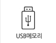 USB